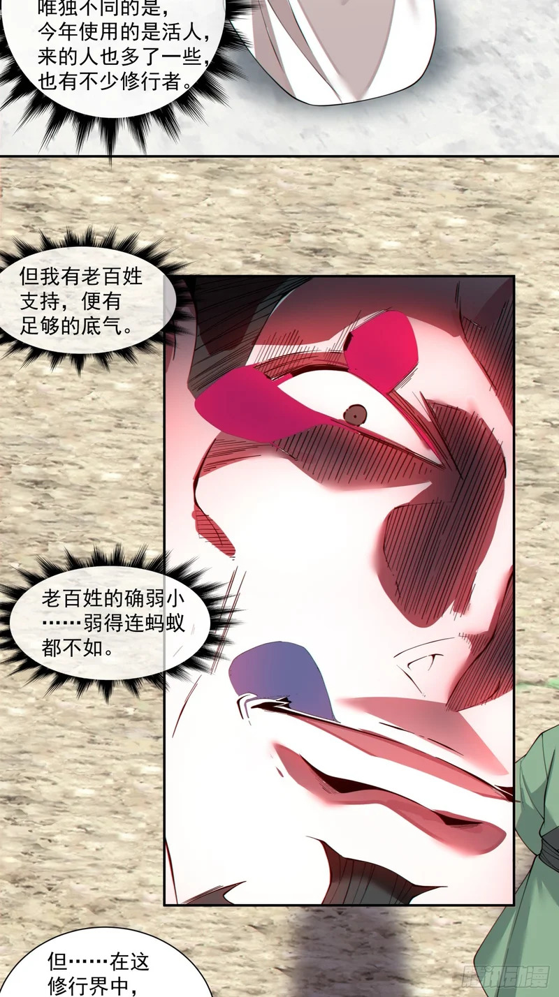 第四百七十一回 第11页