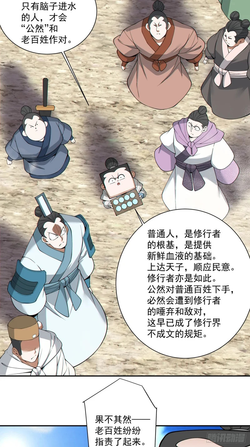 第四百七十一回 第12页
