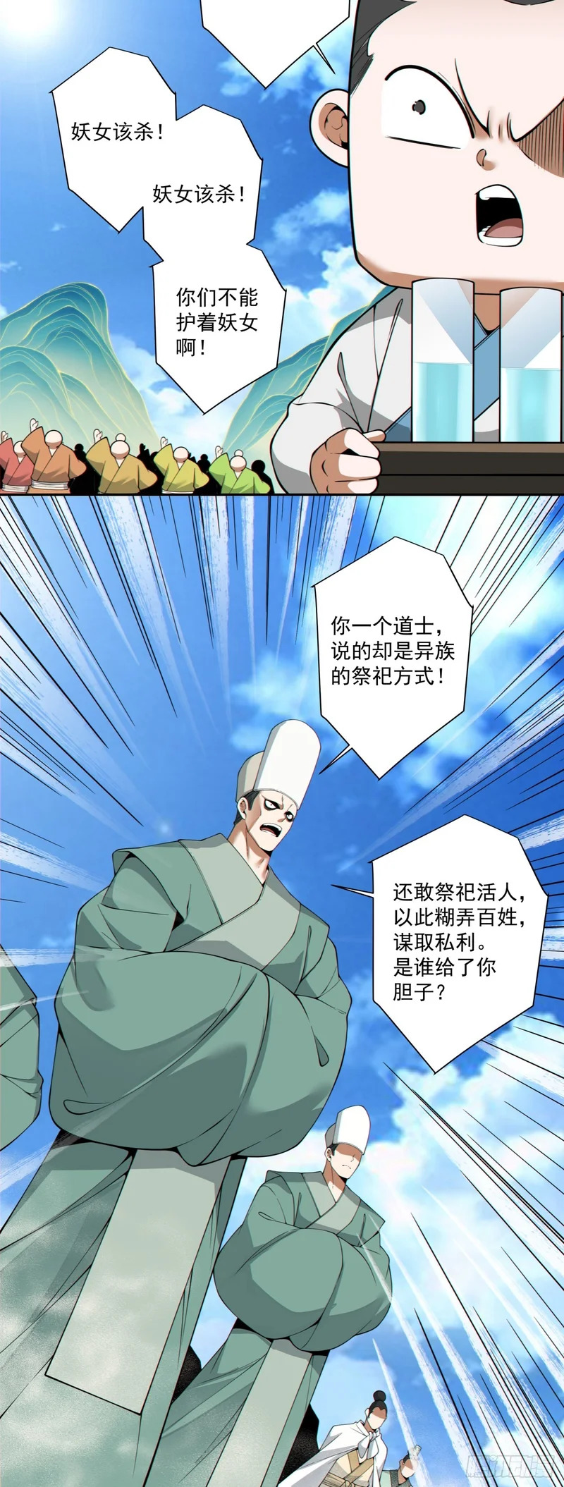 第四百七十一回 第13页