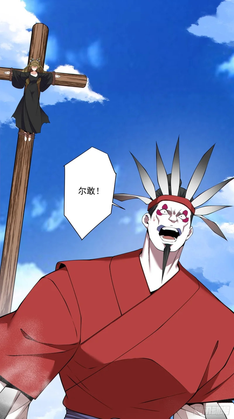 第四百七十一回 第14页