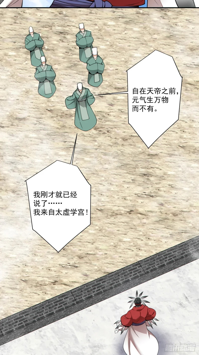 第四百七十一回 第15页