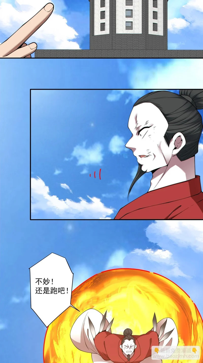 第四百七十一回 第24页