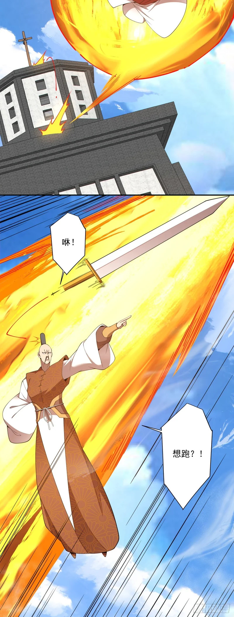 第四百七十一回 第25页