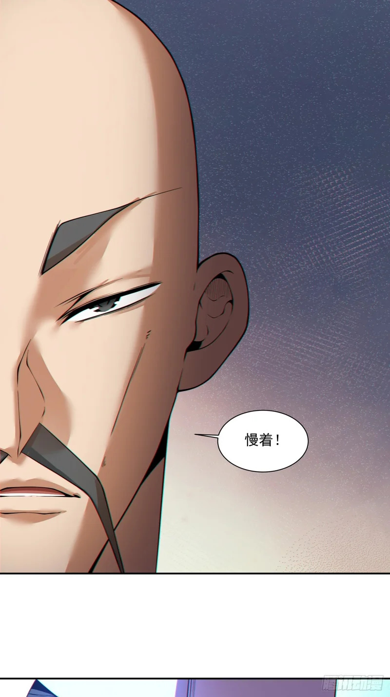 第四百七十一回 第30页