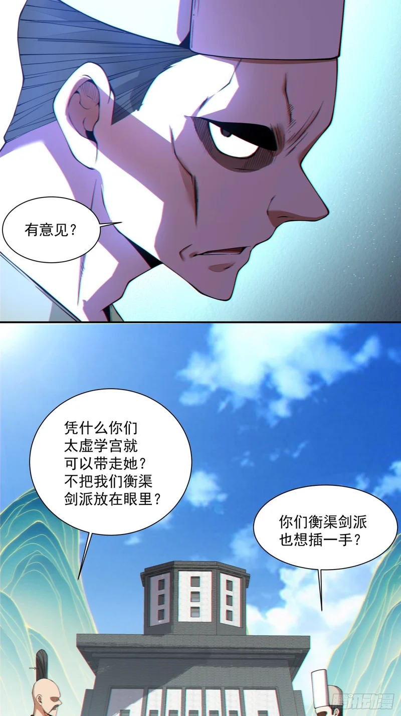 第四百七十一回 第31页