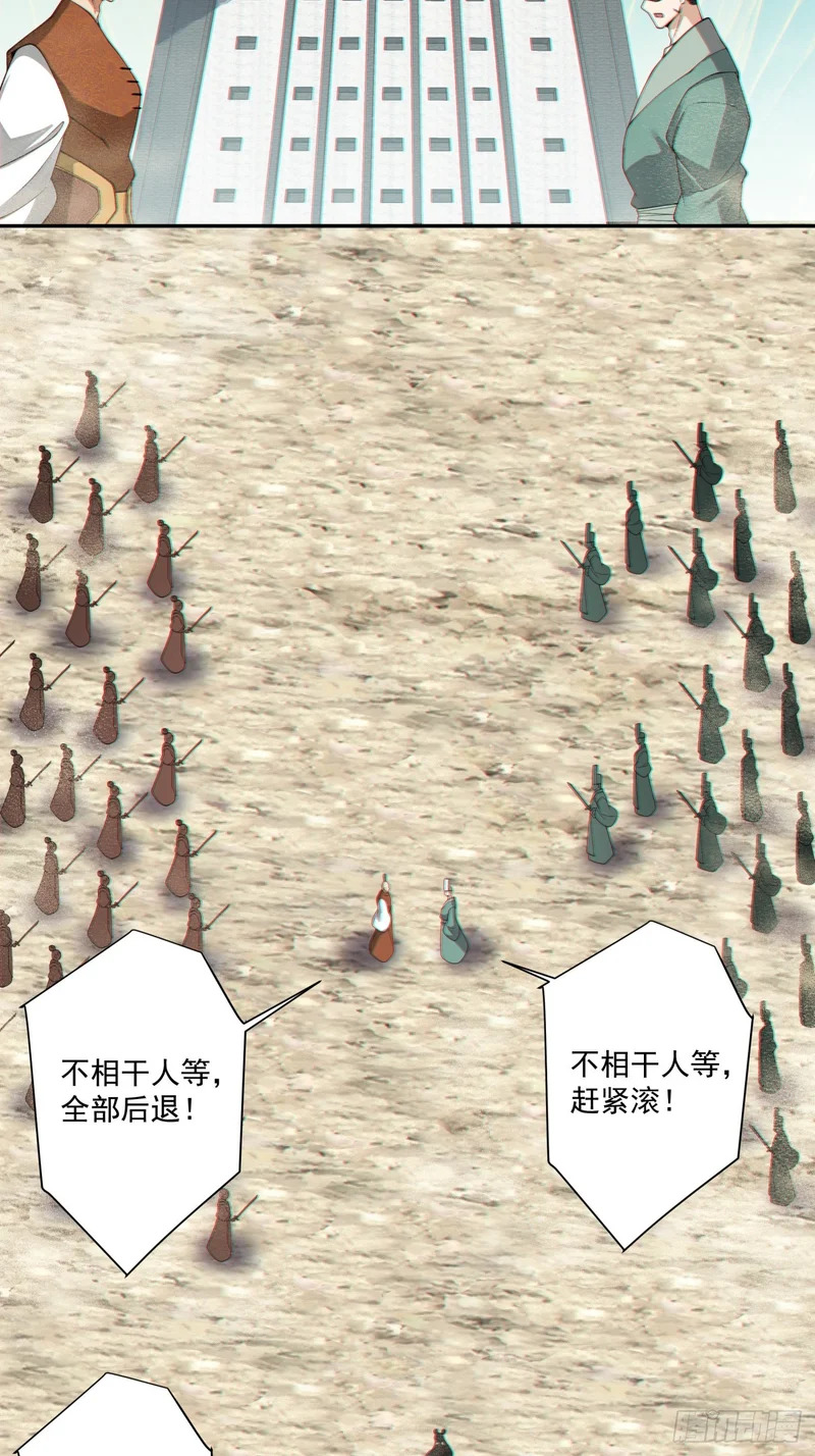 第四百七十一回 第32页