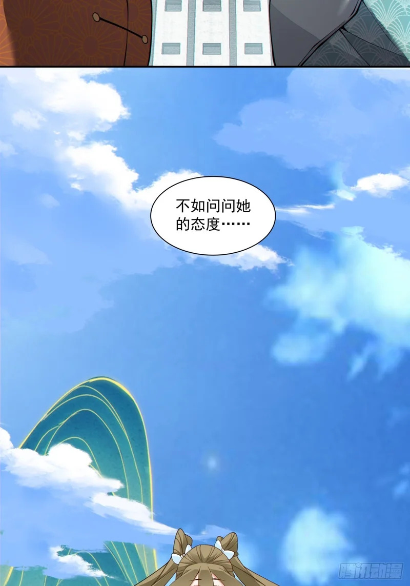 第四百七十一回 第35页