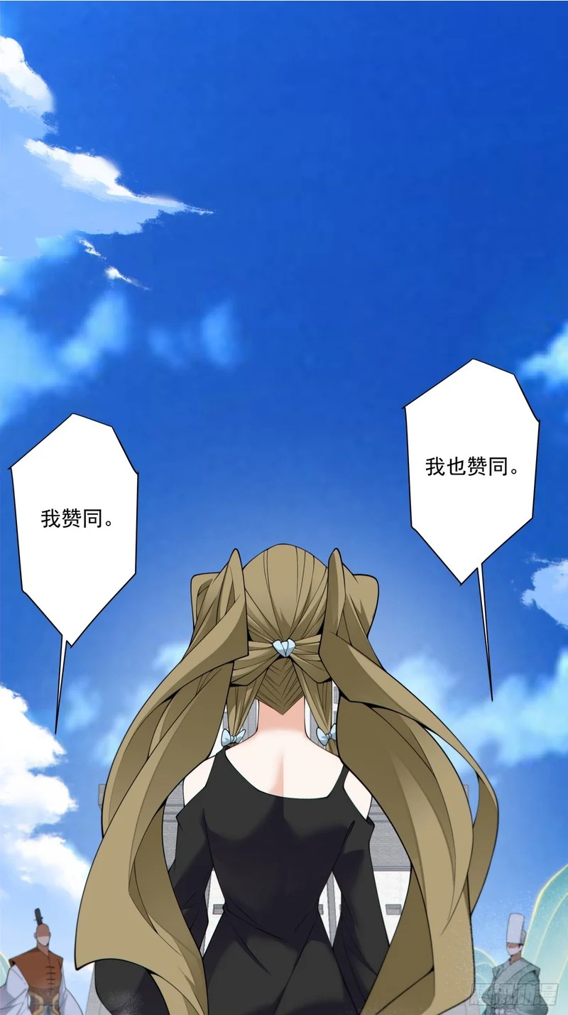 第四百七十二回 第2页