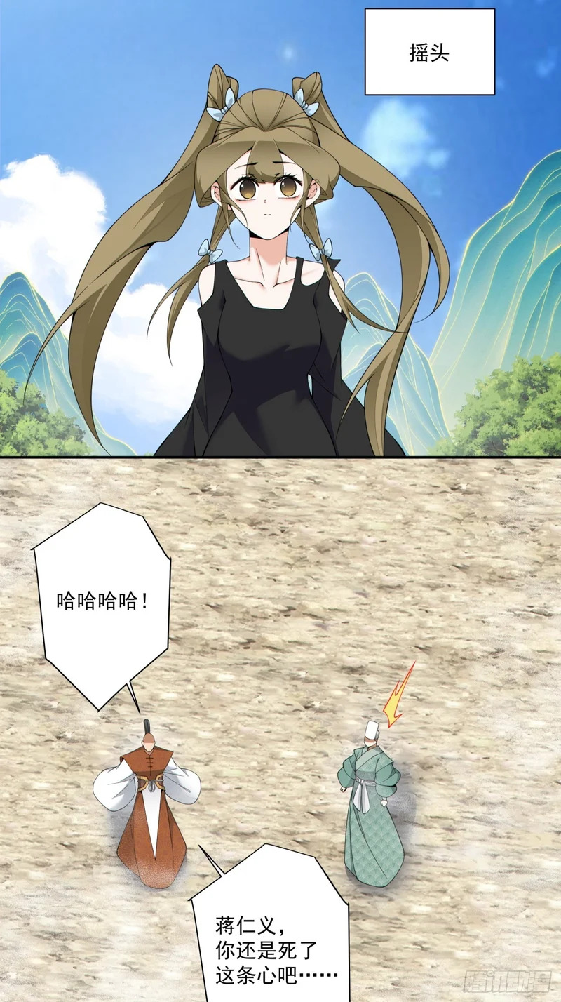 第四百七十二回 第4页