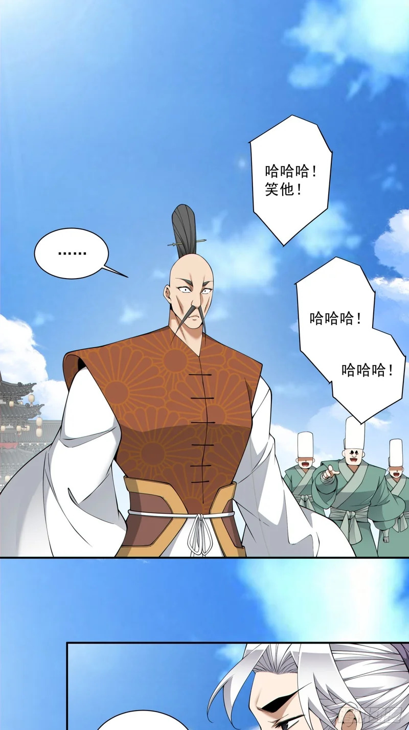 第四百七十二回 第6页