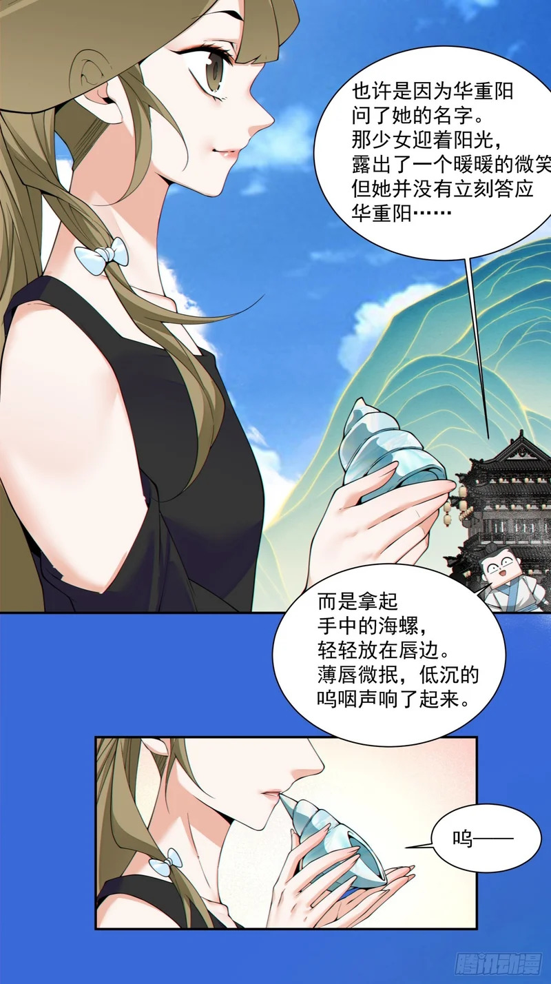 第四百七十二回 第12页