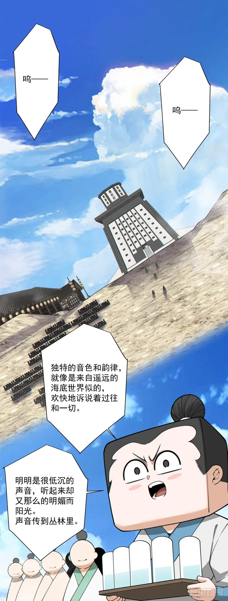第四百七十二回 第13页