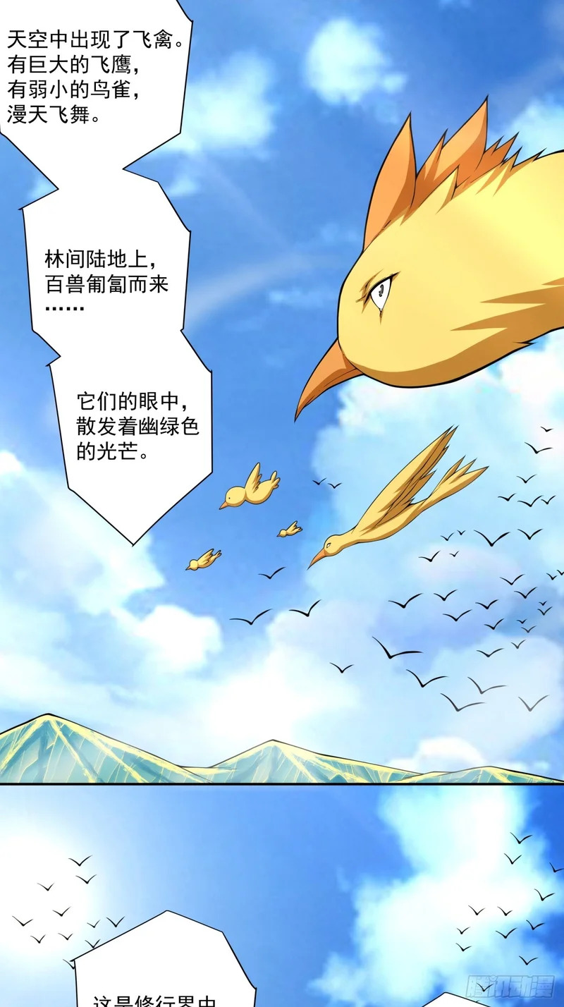 第四百七十二回 第15页