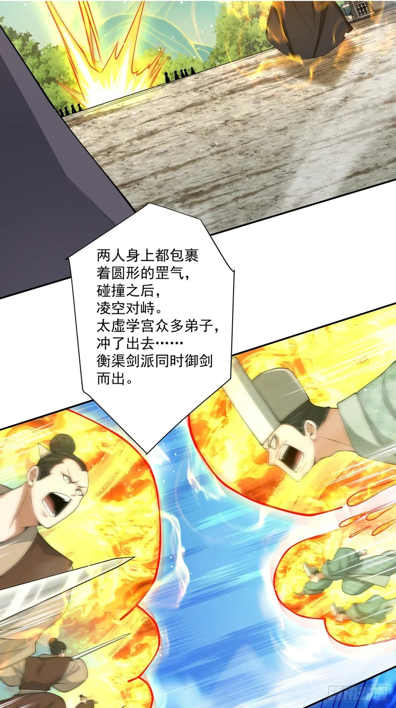 第四百七十二回 第19页