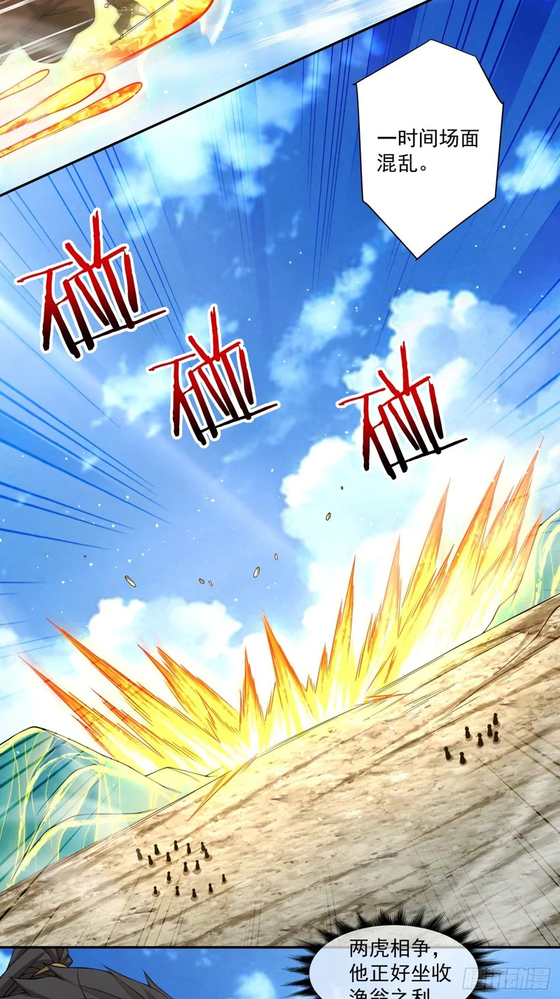 第四百七十二回 第20页