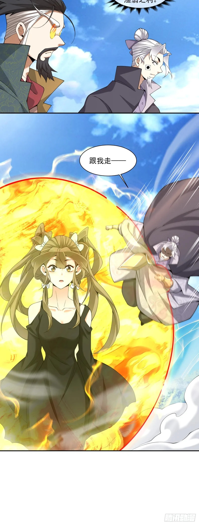 第四百七十二回 第21页