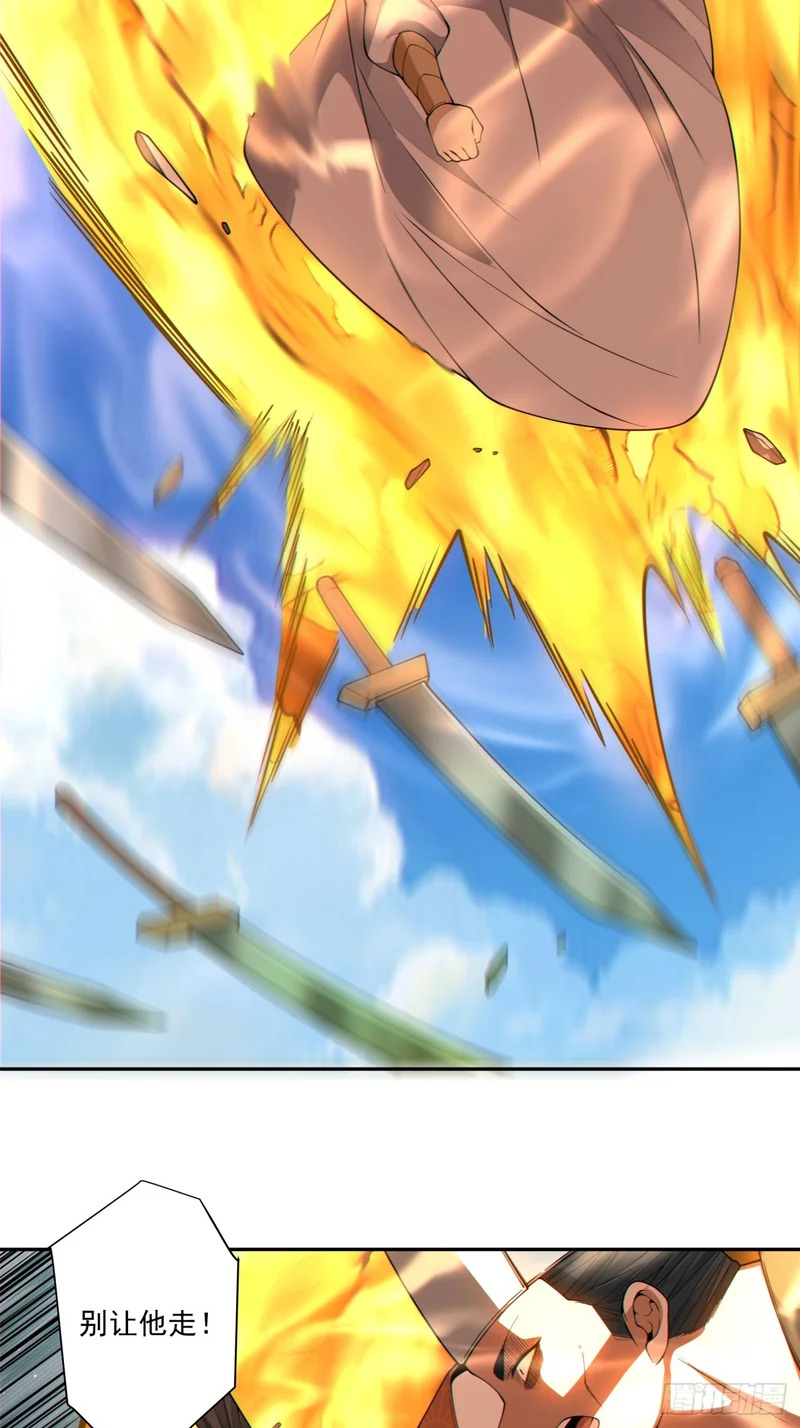 第四百七十二回 第24页