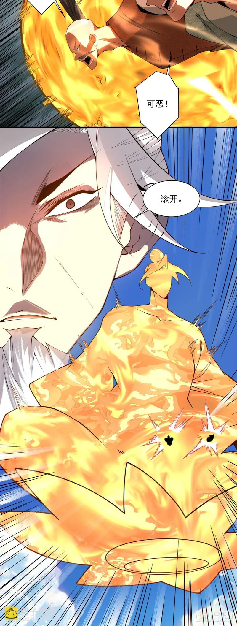 第四百七十二回 第25页