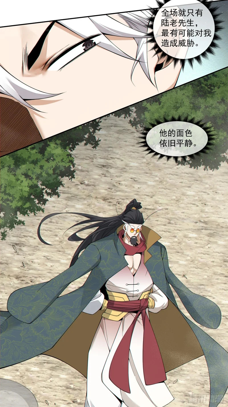 第四百七十二回 第28页