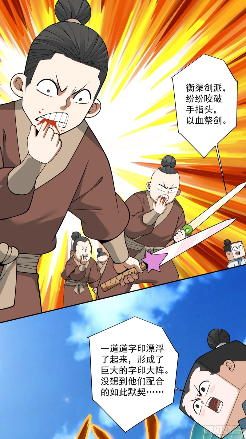 第四百七十三回 第3页