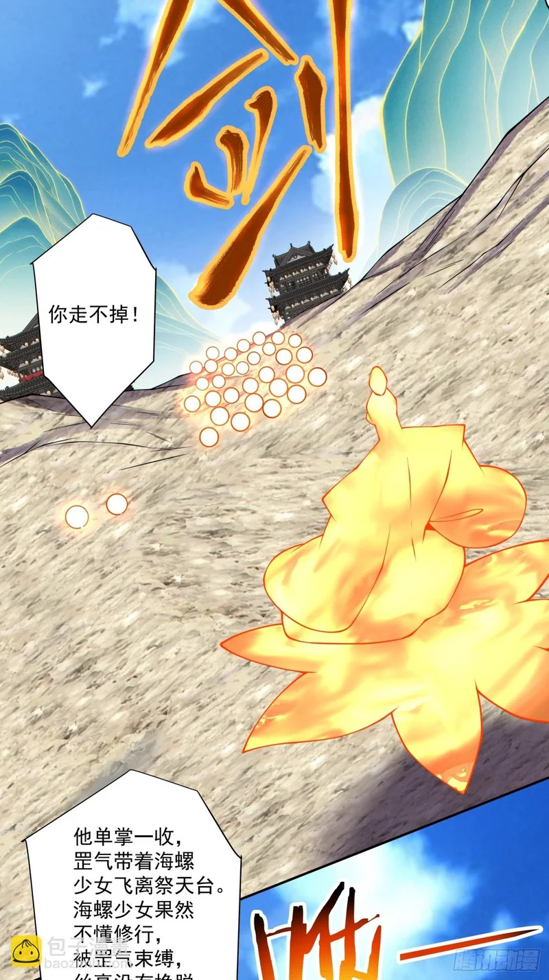 第四百七十三回 第4页