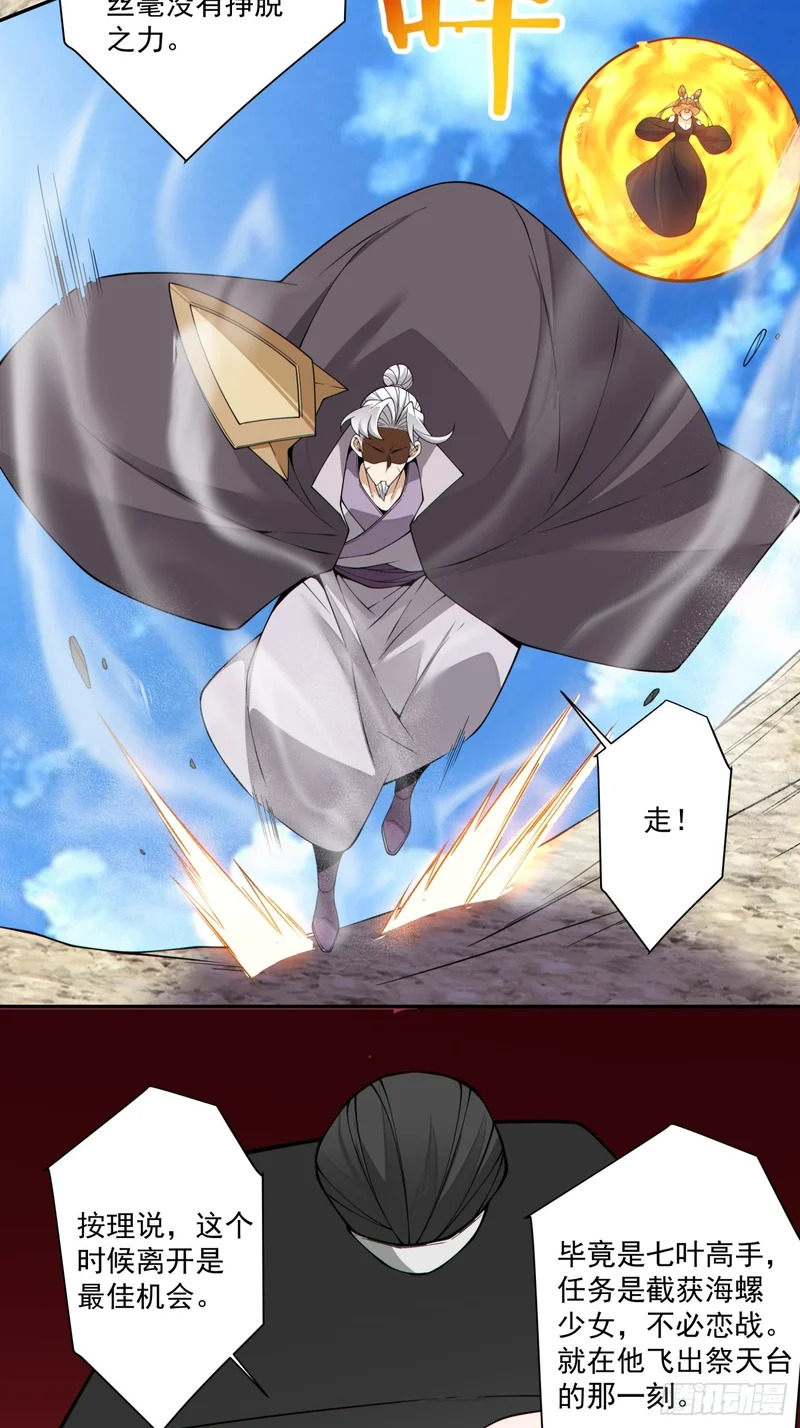 第四百七十三回 第5页