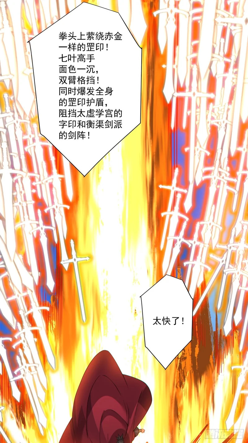 第四百七十三回 第7页