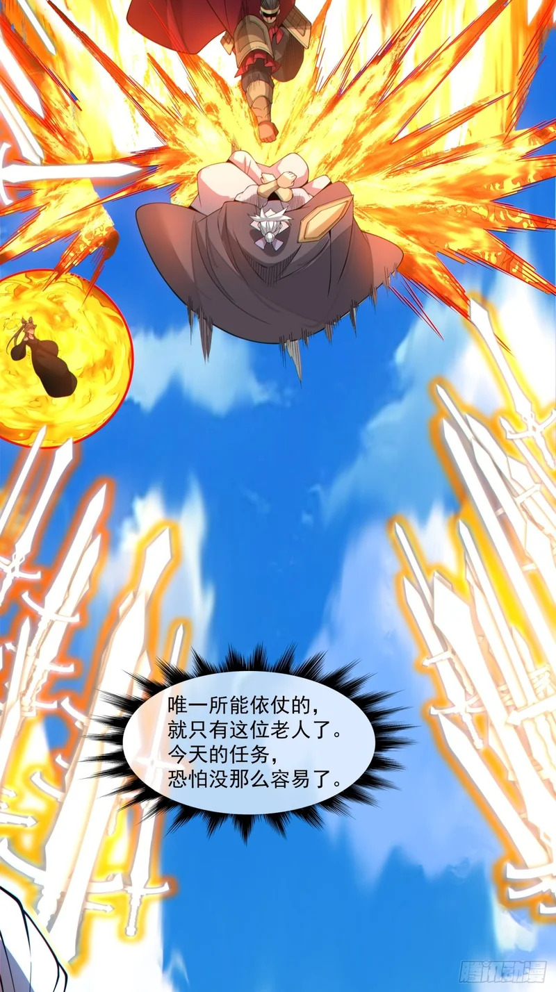 第四百七十三回 第8页