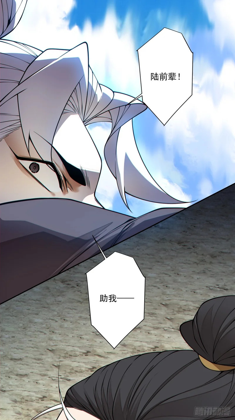 第四百七十三回 第9页