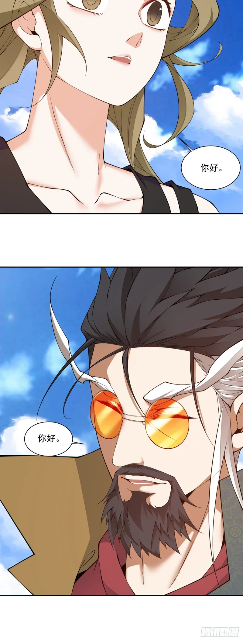 第四百七十三回 第14页