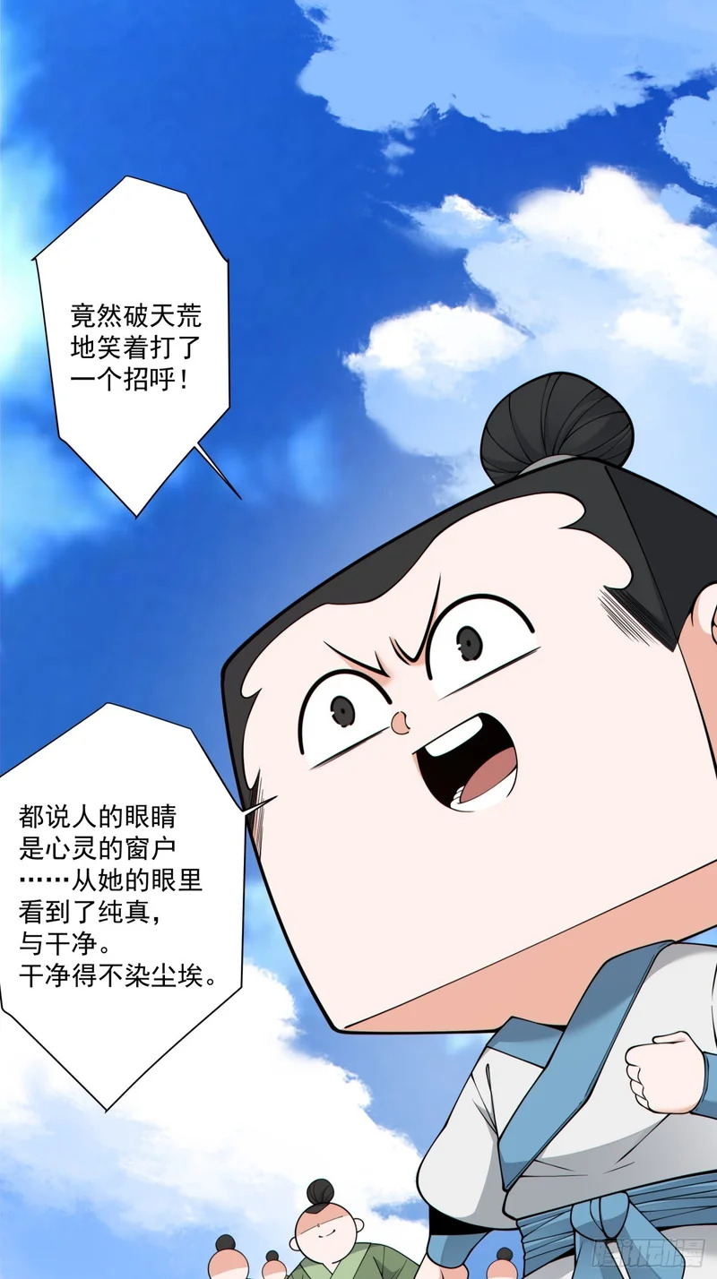 第四百七十三回 第15页