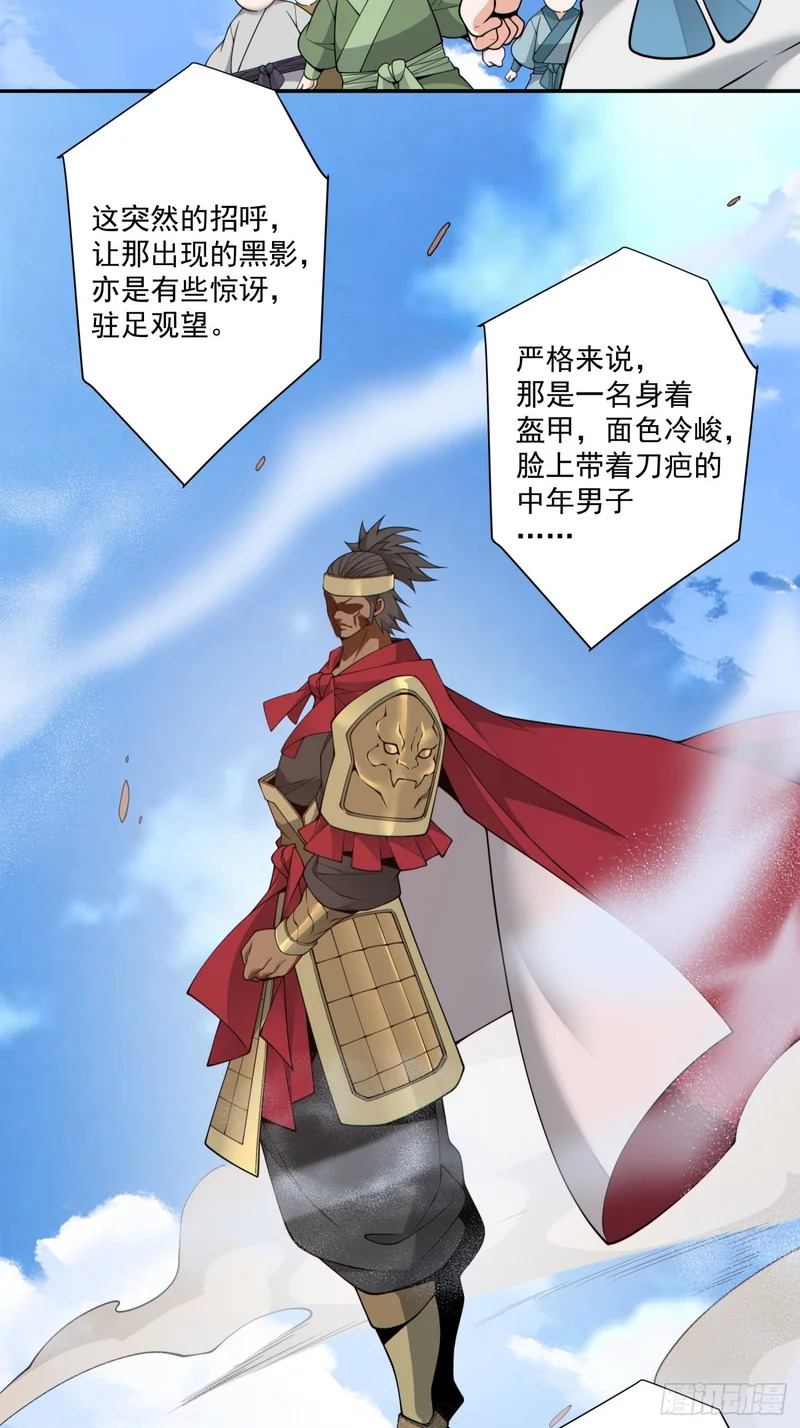 第四百七十三回 第16页