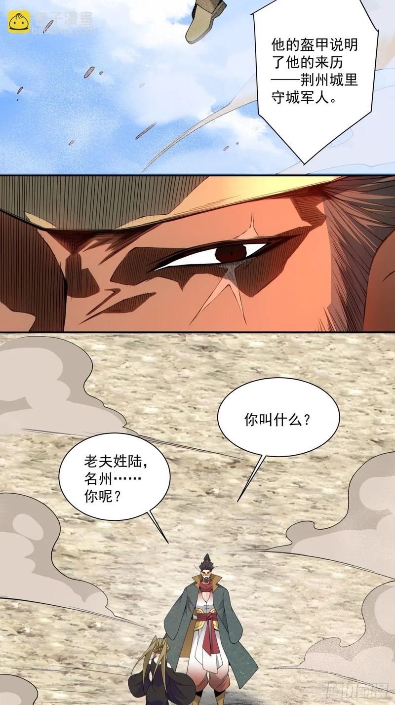 第四百七十三回 第17页