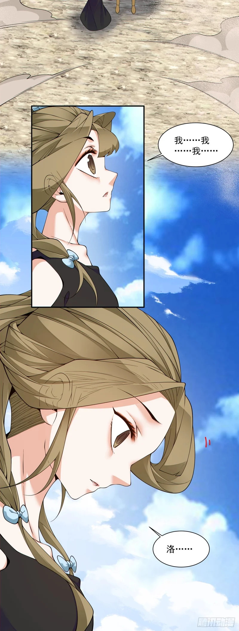 第四百七十三回 第18页