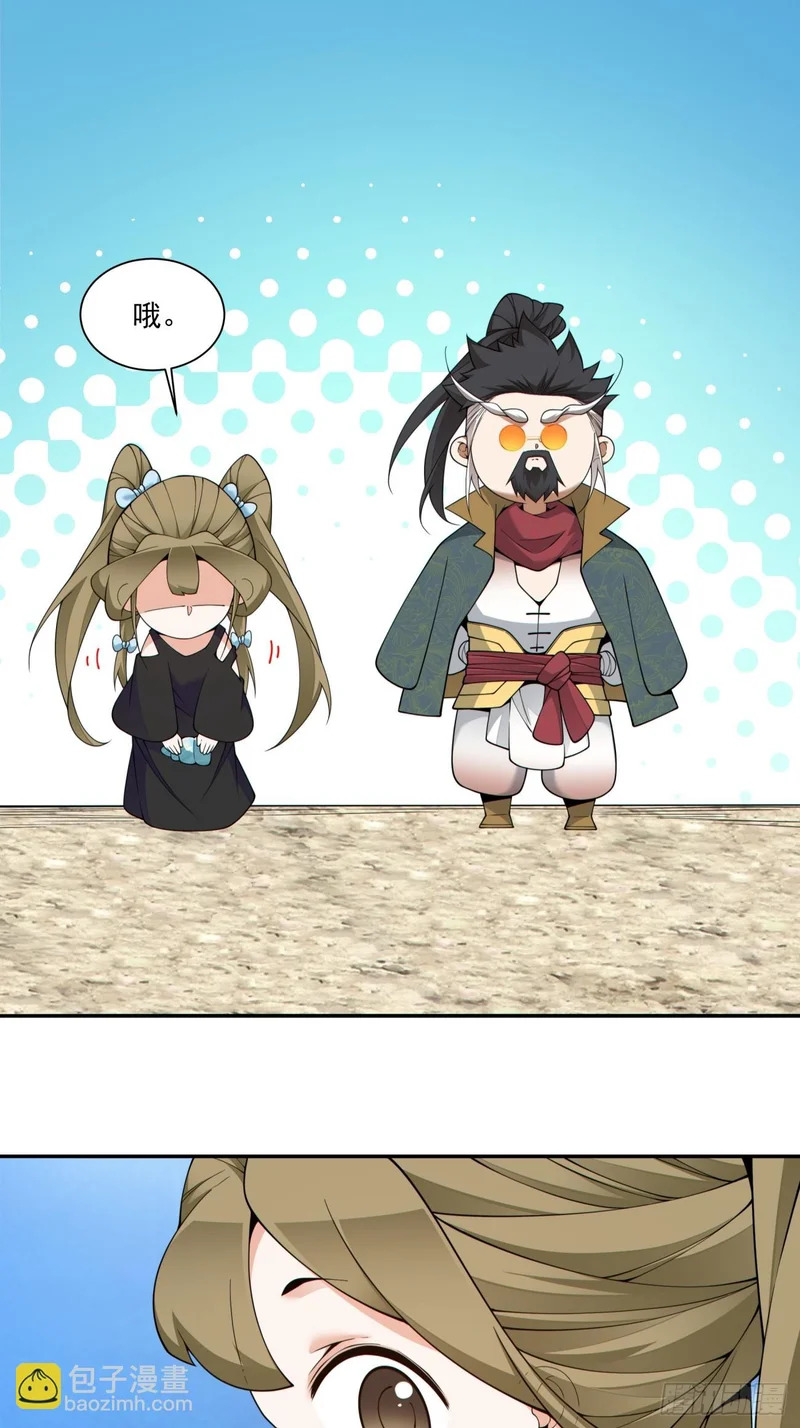 第四百七十三回 第20页