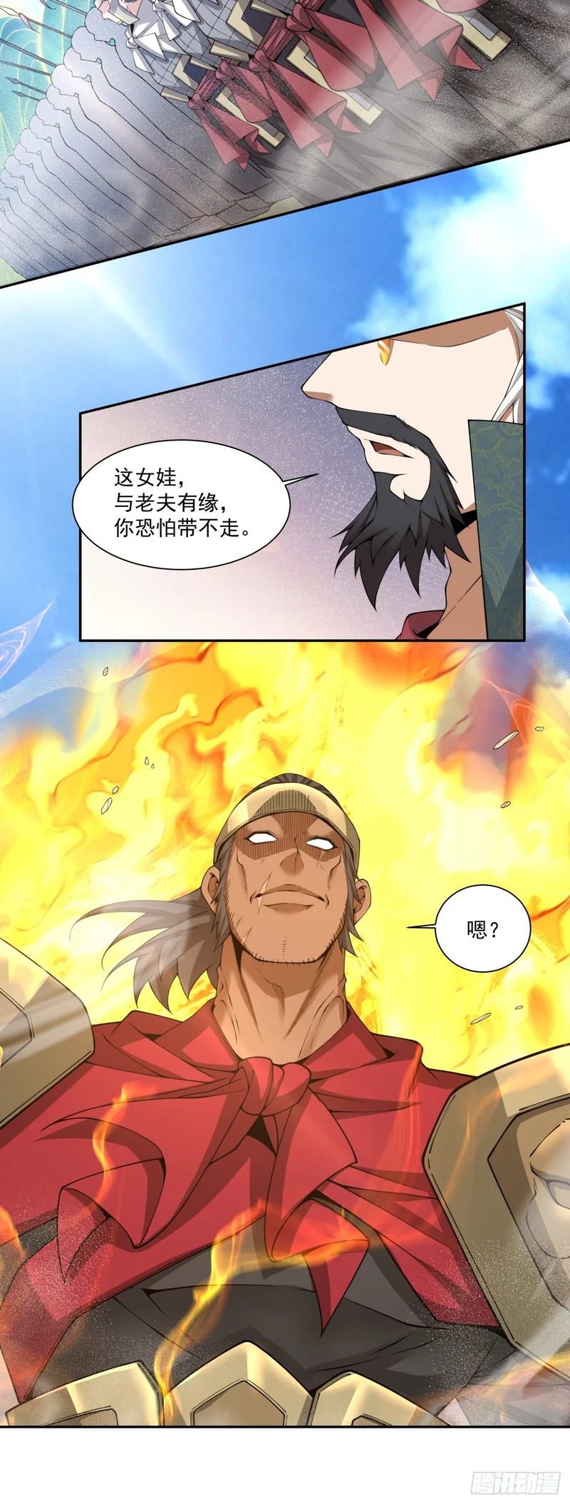 第四百七十三回 第26页