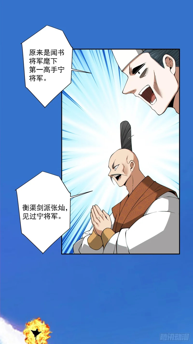 第四百七十三回 第27页