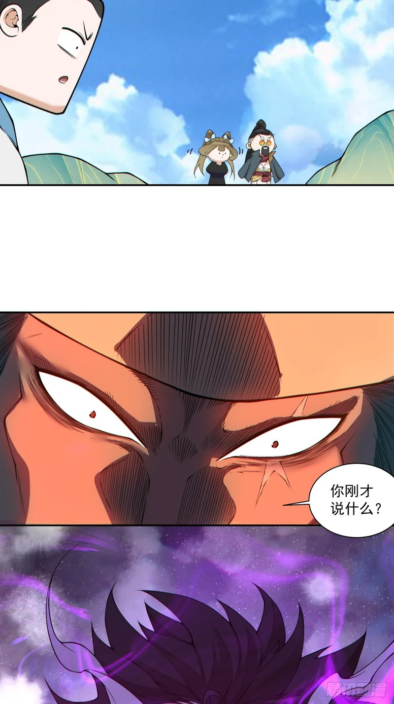 第四百七十三回 第32页