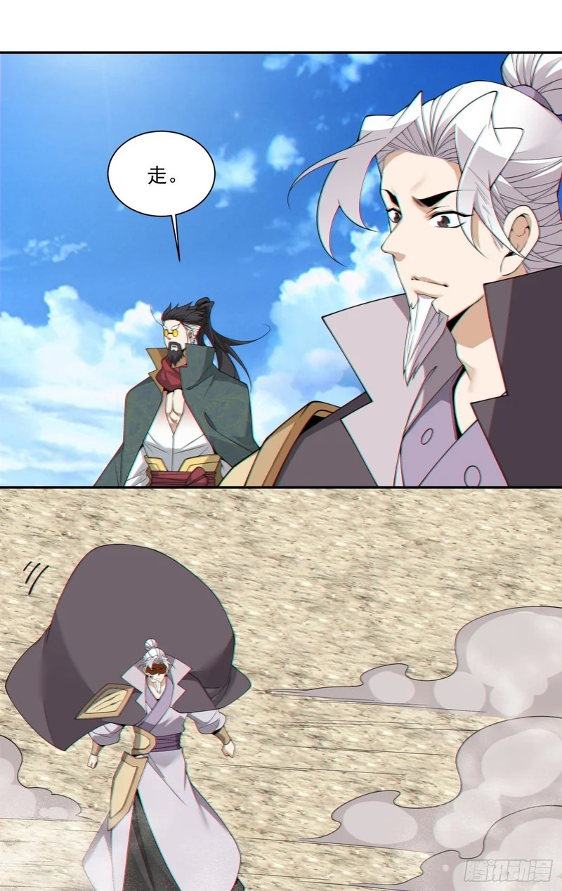 第四百七十四回 第2页