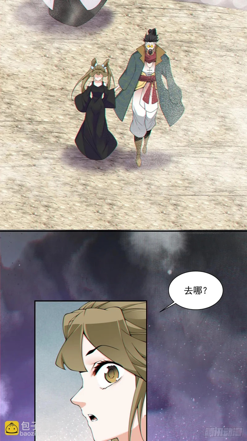 第四百七十四回 第3页