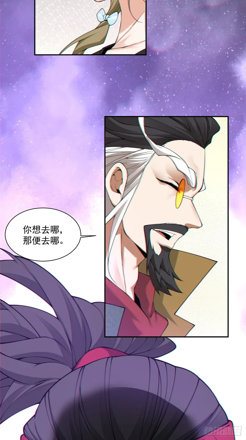 第四百七十四回 第4页