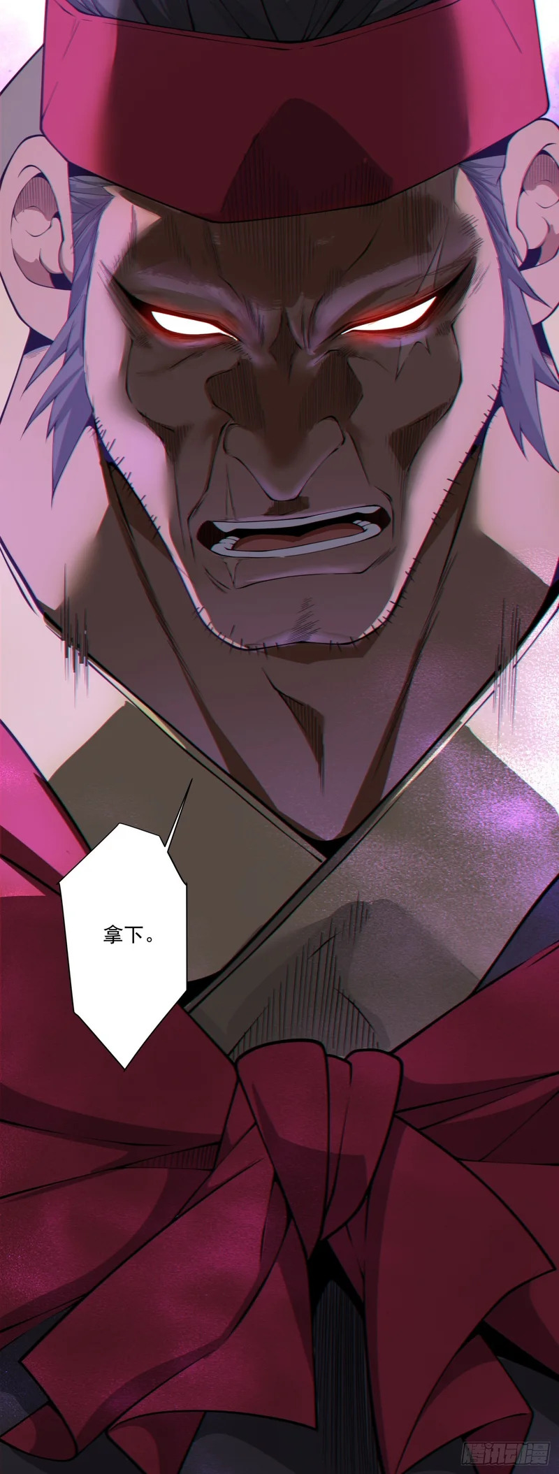 第四百七十四回 第5页