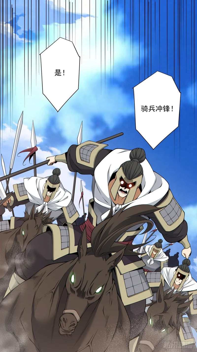 第四百七十四回 第6页