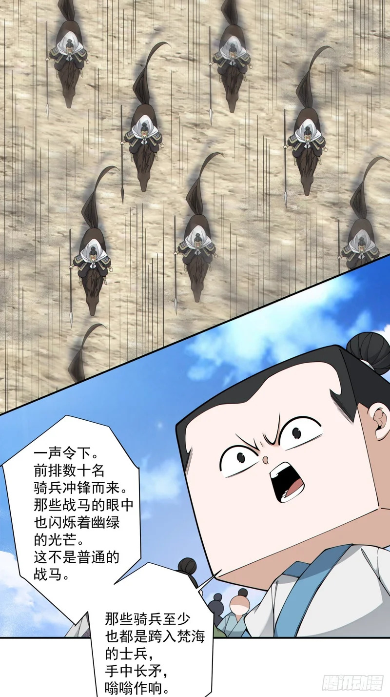 第四百七十四回 第8页