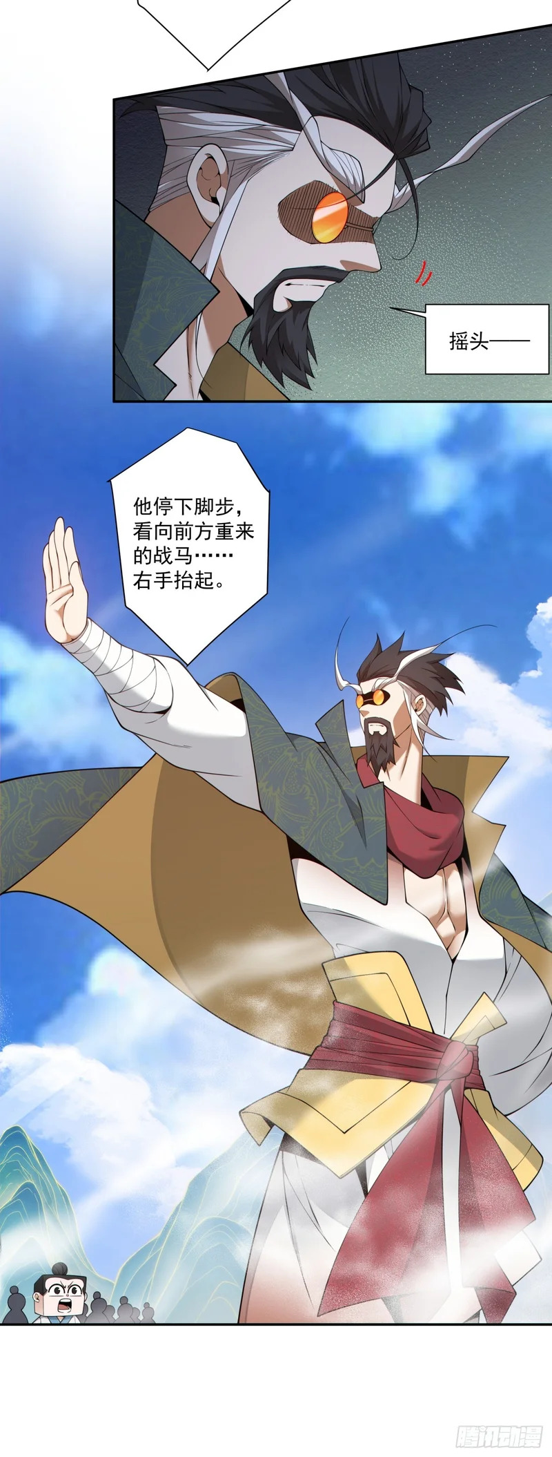 第四百七十四回 第9页