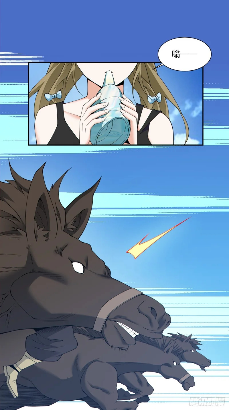 第四百七十四回 第10页