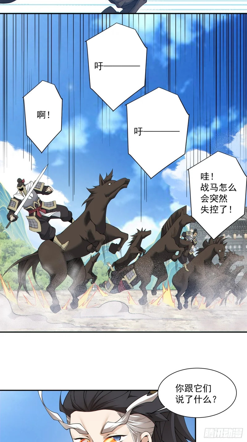 第四百七十四回 第11页