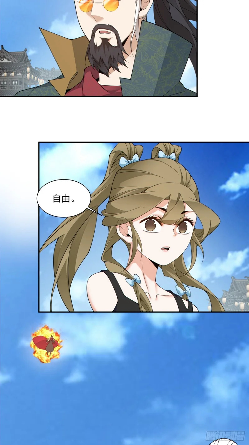 第四百七十四回 第12页