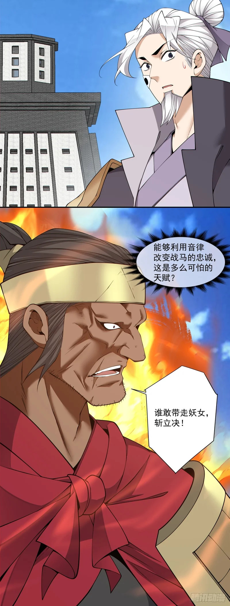 第四百七十四回 第13页