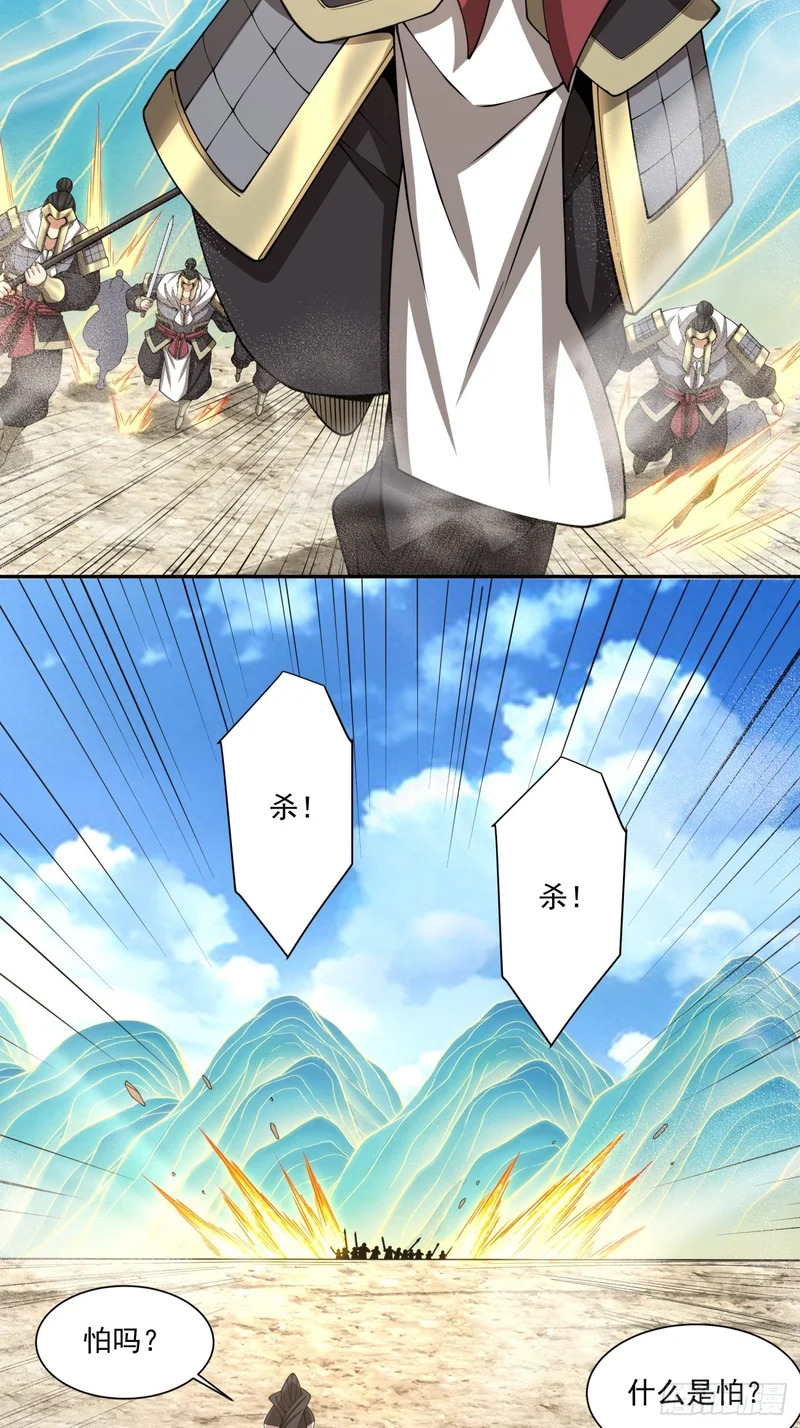 第四百七十四回 第15页